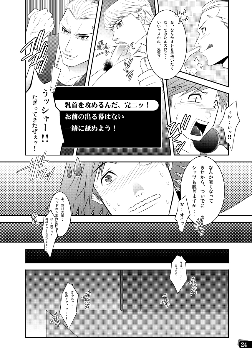 [Kinokotei (Nekotsuki Izumi)] Otoko no Kunshou (Persona 4) page 18 full