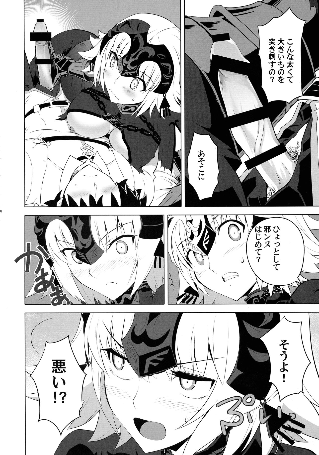 (C93) [CRAZY CLOVER CLUB (Kuroha Nue)] T*MOON COMPLEX  R18 Soushuuhen (Fate/Grand Order) page 8 full