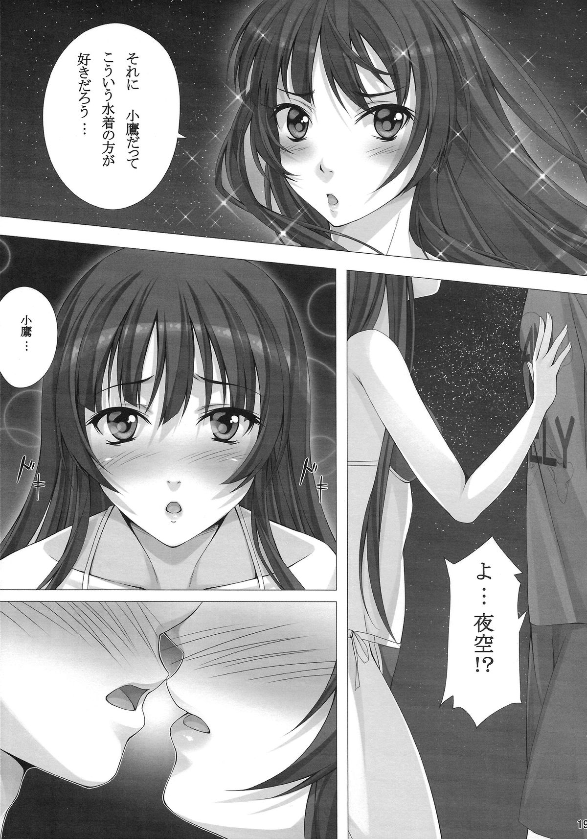 (C80) [Hyakuichi Shiki (Mukunokino Isshiki)] Rinjin-bu Katsudouchuu!! (Boku wa Tomodachi ga Sukunai) page 19 full