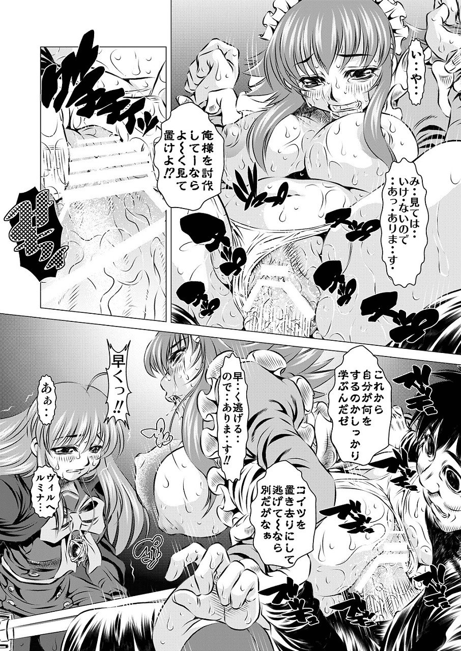 (C73) [Yuugai Tosho Kikaku (Tanaka Naburu)] Ingyaku Jizaishiki (Shakugan no Shana) page 10 full