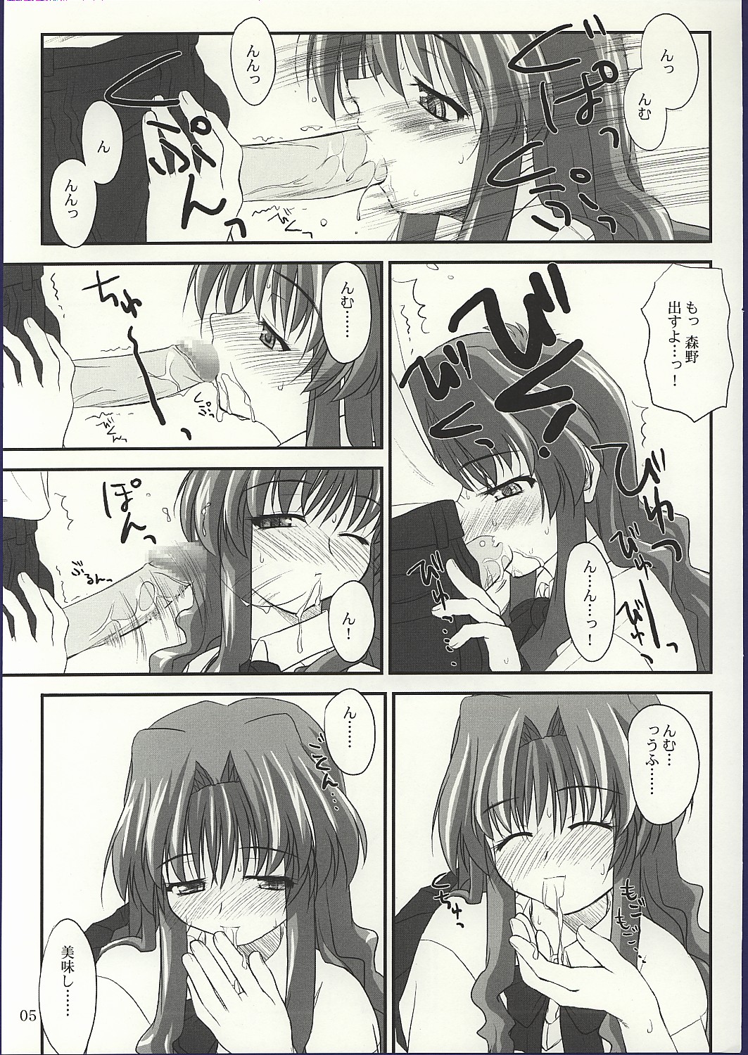 (CR32) [Konno Seisakubou (Konno Azure)] Shiratsuyu (Onegai Teacher) page 4 full