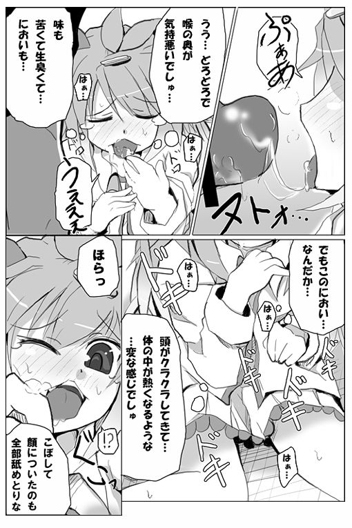 [Rinro] Shaymin's H Manga (Pokemon) page 13 full