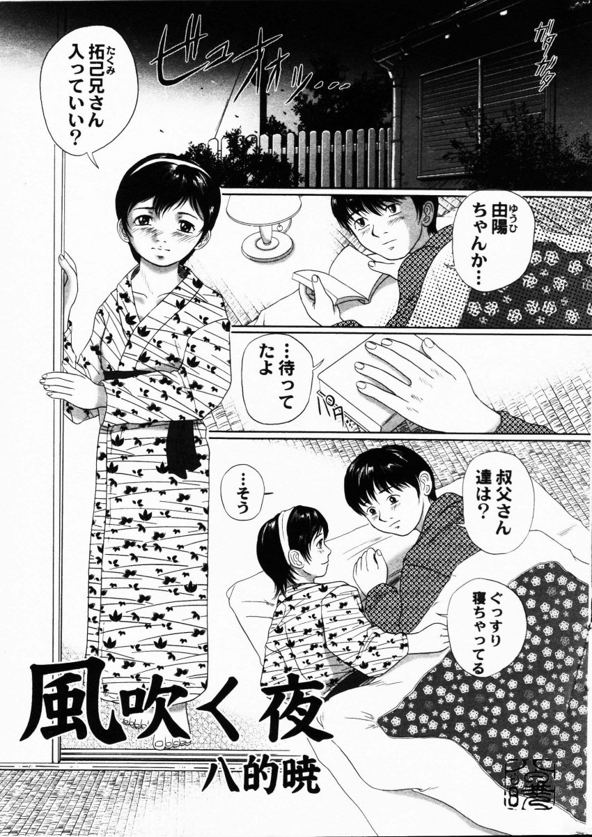 COMIC HimeDorobou 2001-07 page 23 full