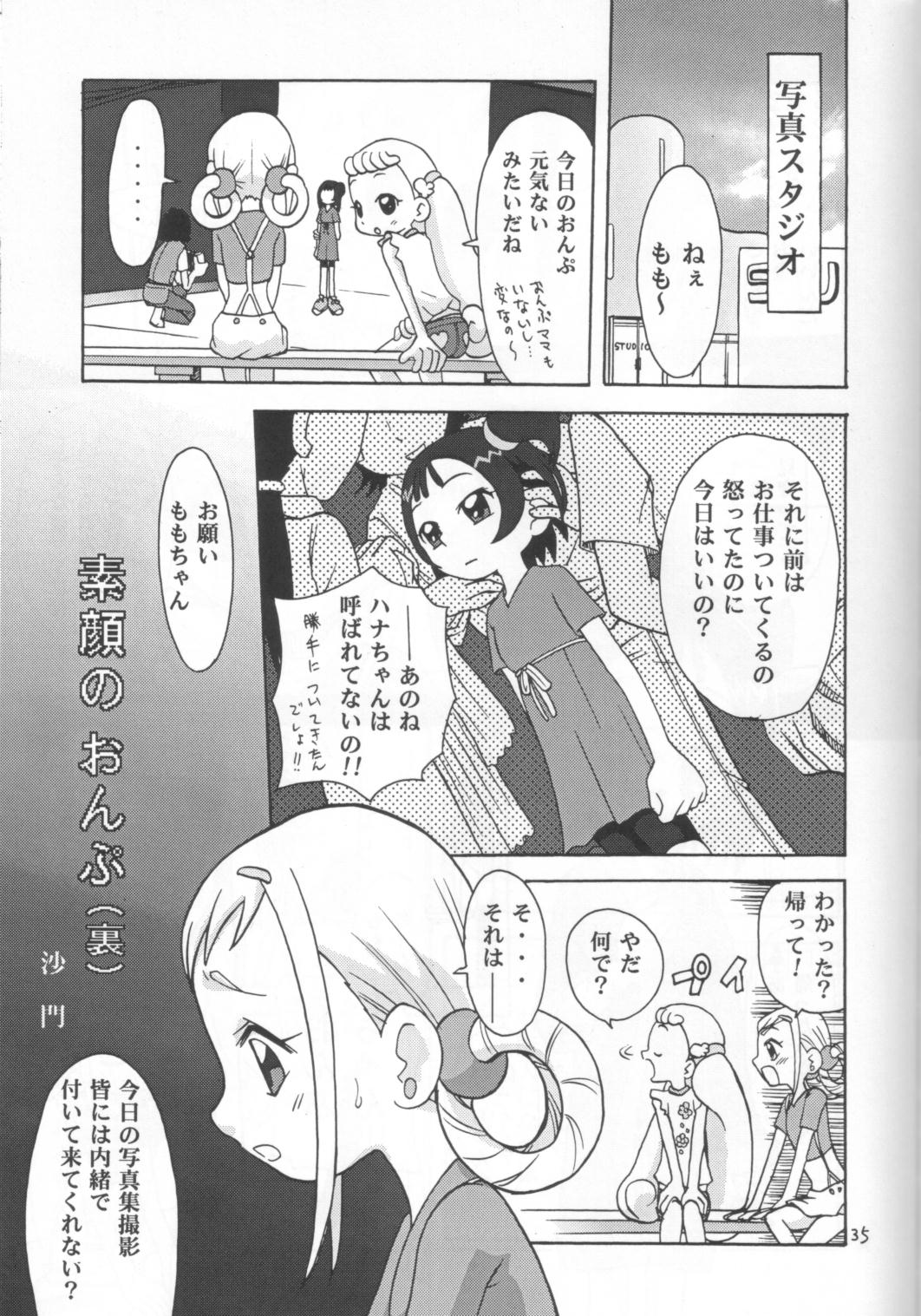 (C63) [Studio Tar (Kyouichirou, Shamon)] Rachinamu Kenkin!! (Various) page 34 full