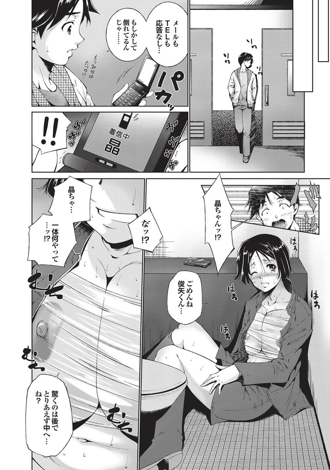 [Anthology] Shoujo no Izumi [Digital] page 49 full