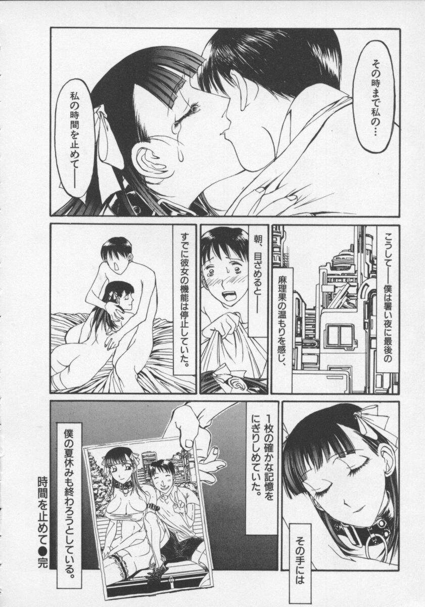 [Shiromi Kazuhisa] Arukooru Ramupu no Ginga Tetsudou Vol 1 | A Galaxy Express of Alcohol Lamp page 154 full