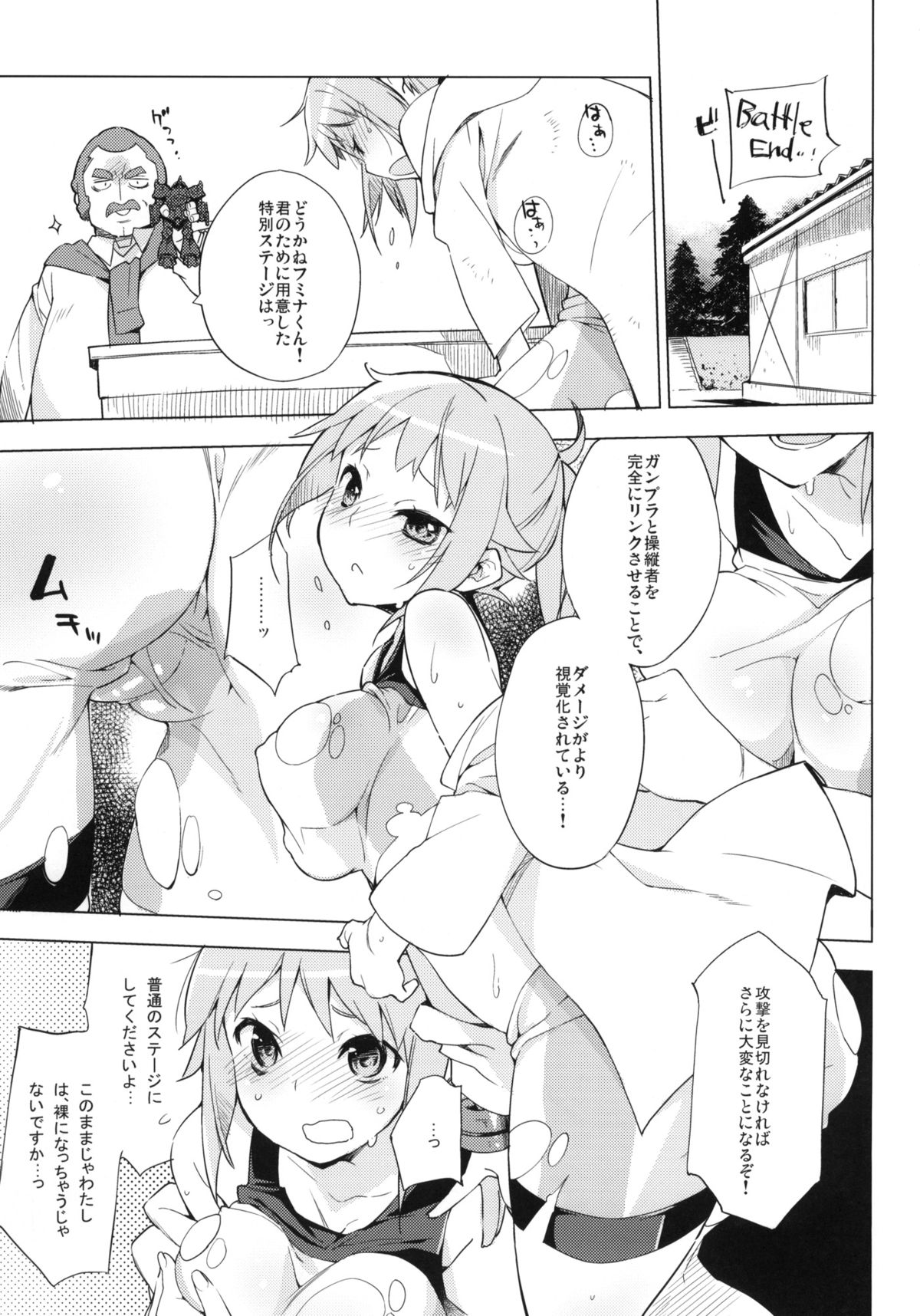 (C87) [Mono × Chro (Kokonoka)] Zaku to wa Chigau no dayo! Zaku to wa! (Gundam Build Fighters Try) page 4 full