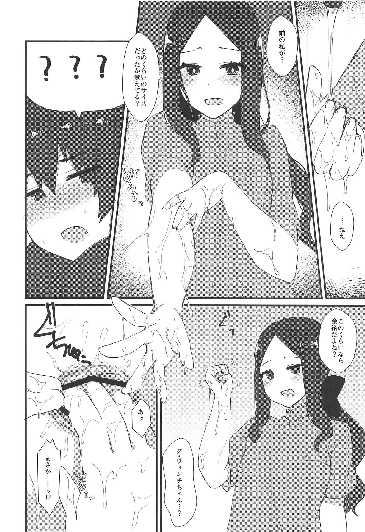 (C95) [Anoprimal (Anoshabu)] Da Vinci-chan no Oil Massage-ten e Youkoso (Fate/Grand Order) page 7 full