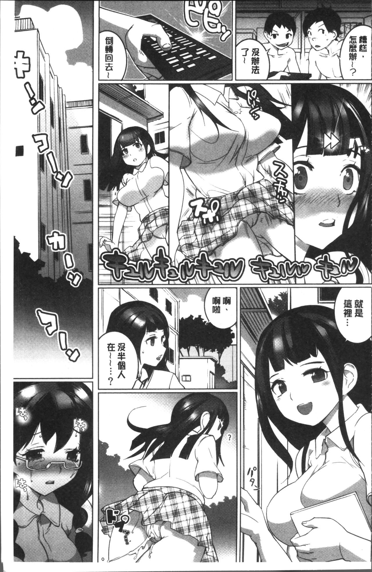 [Igarashi Denma] Oppara - OPPAI Paradise [Chinese] page 39 full