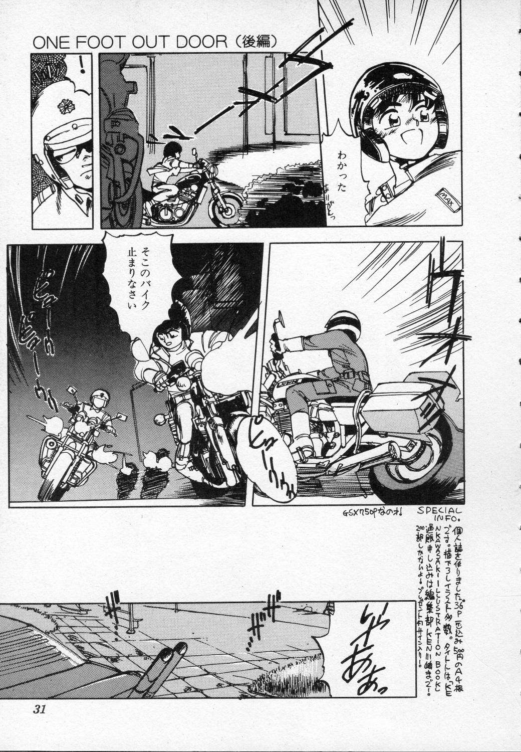 [Ken Kawasaki] ZONE 9000 page 32 full