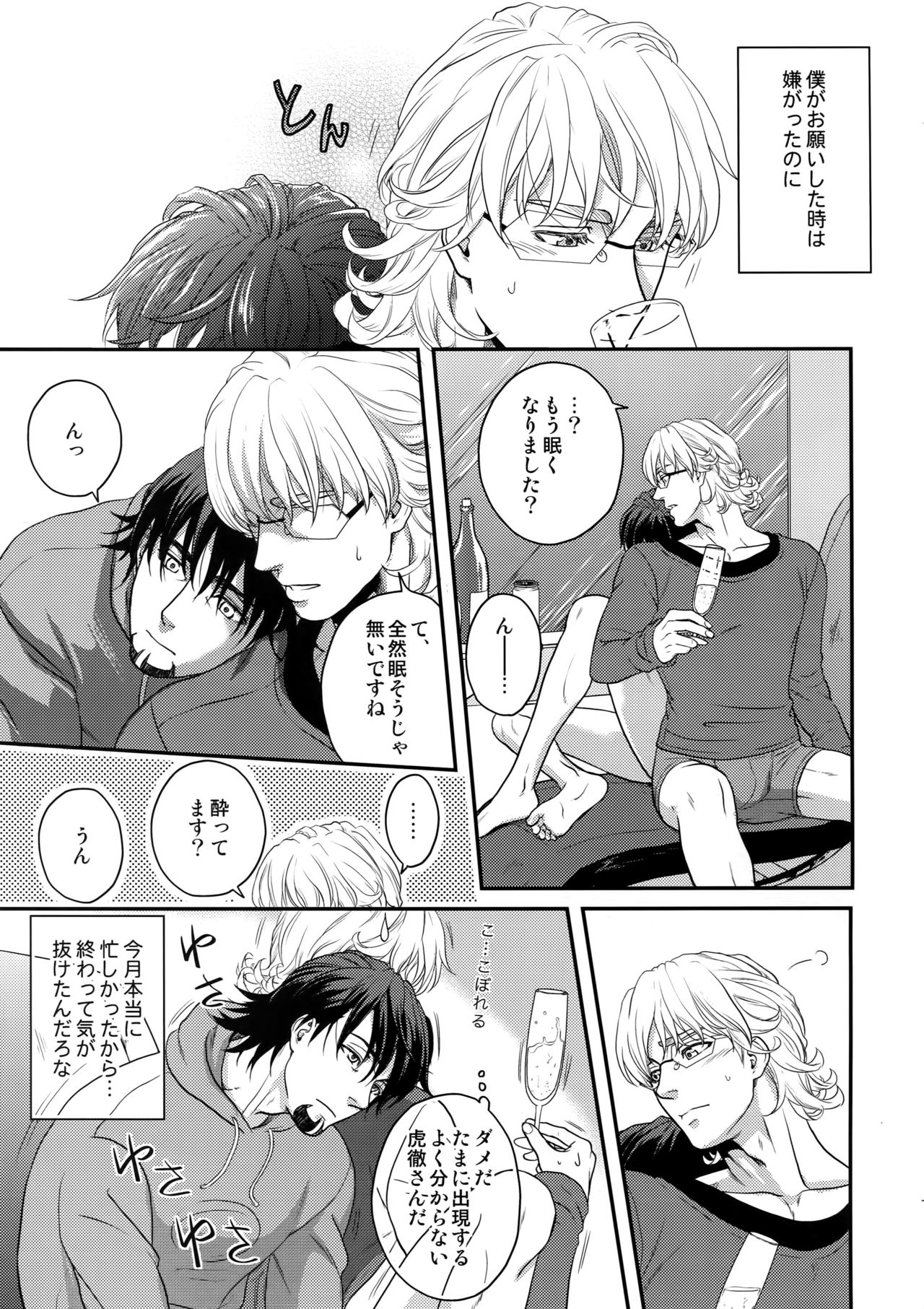 (The Hero Show Haru 21) [5UP (Tanba KUROmame)] Komochi Yamome Shokugyou Hero Kaburagi T Toratouru Doushitan desu? Toratouru-san (TIGER & BUNNY) page 6 full