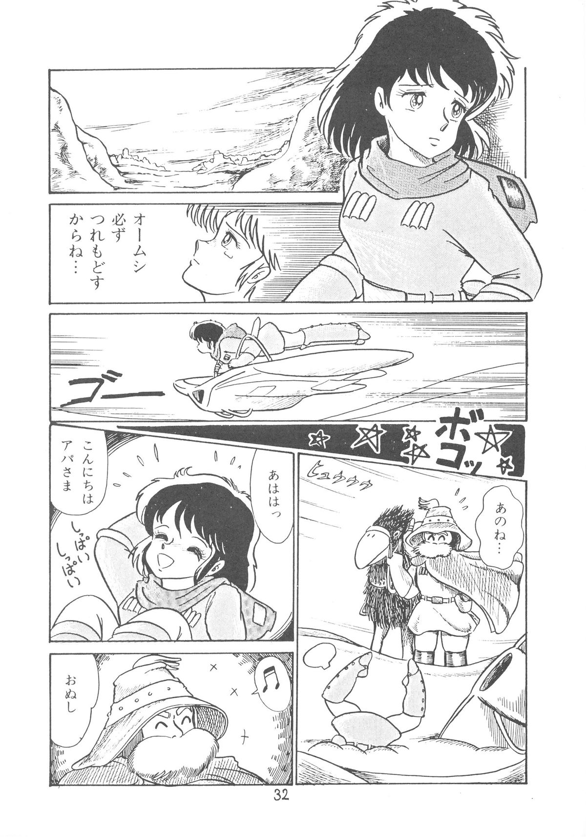 [Petit Bunny Sha (Shimazaki Lem)] PETIT BUNNY Vol. 1 (Various) page 32 full