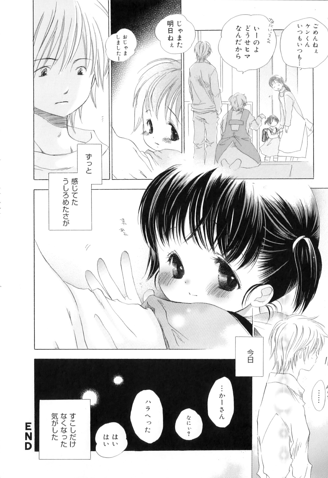 [Kamidera Chizu] Binetsu na Tsumasaki page 42 full