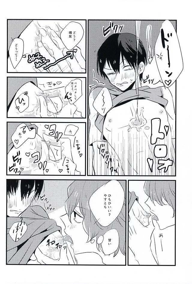 (SUPER24) [Ryuuseiraku (Fujiko)] Kimi wa Hachimitsu (Yowamushi Pedal) [Incomplete] page 5 full