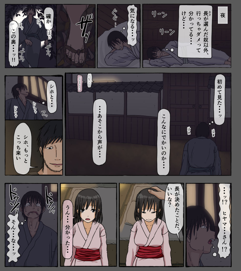 [Iris art] Mura no Okite ~Koibito wa Ore no Mae de Hoka no Otoko to Fuufu ni Naru~ [Digital] page 7 full