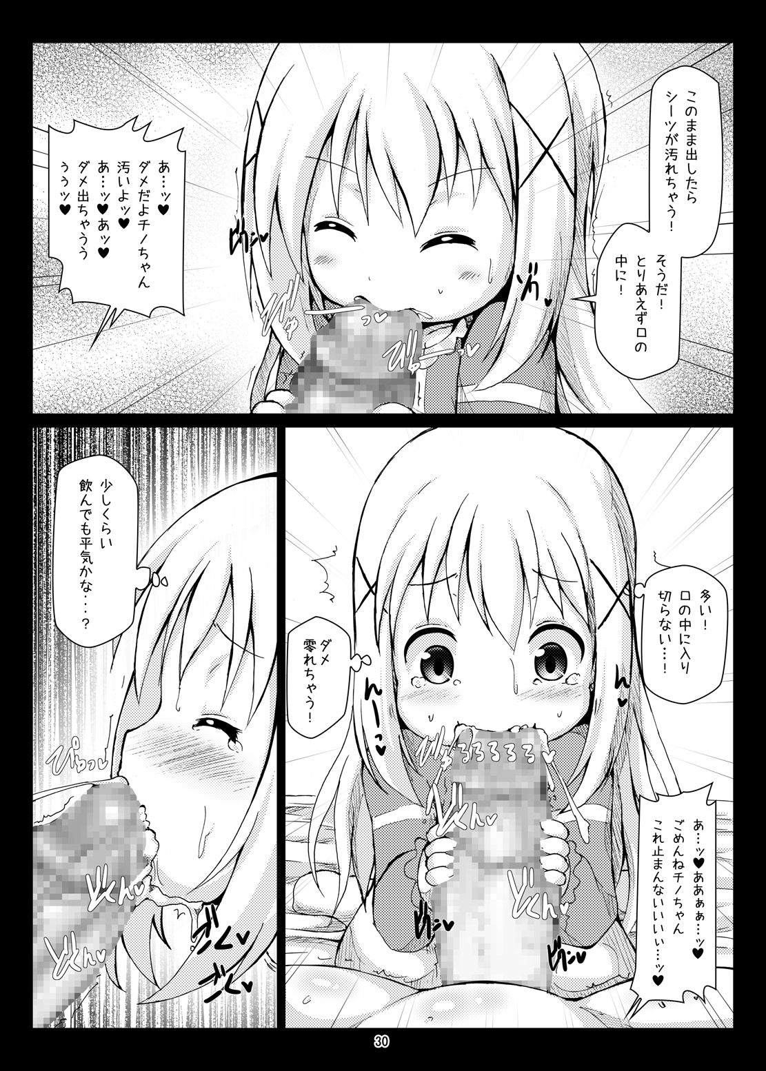 [Hakujira Uminekodan (Shimuu)] Gochuumon wa Botebara desu ka? Gochuumon wa Futanari desu ka? (Gochuumon wa Usagi desu ka?) [Digital] page 29 full