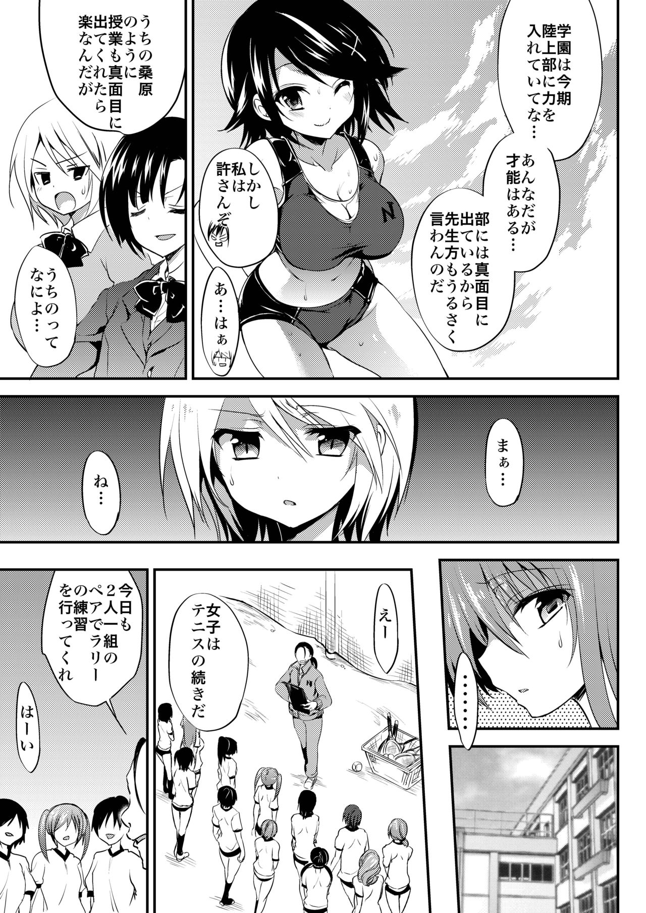 (C90) [Otomekibun (Sansyoku Amido.)] Gakkou de Seishun! Soushuuhen 3 page 9 full