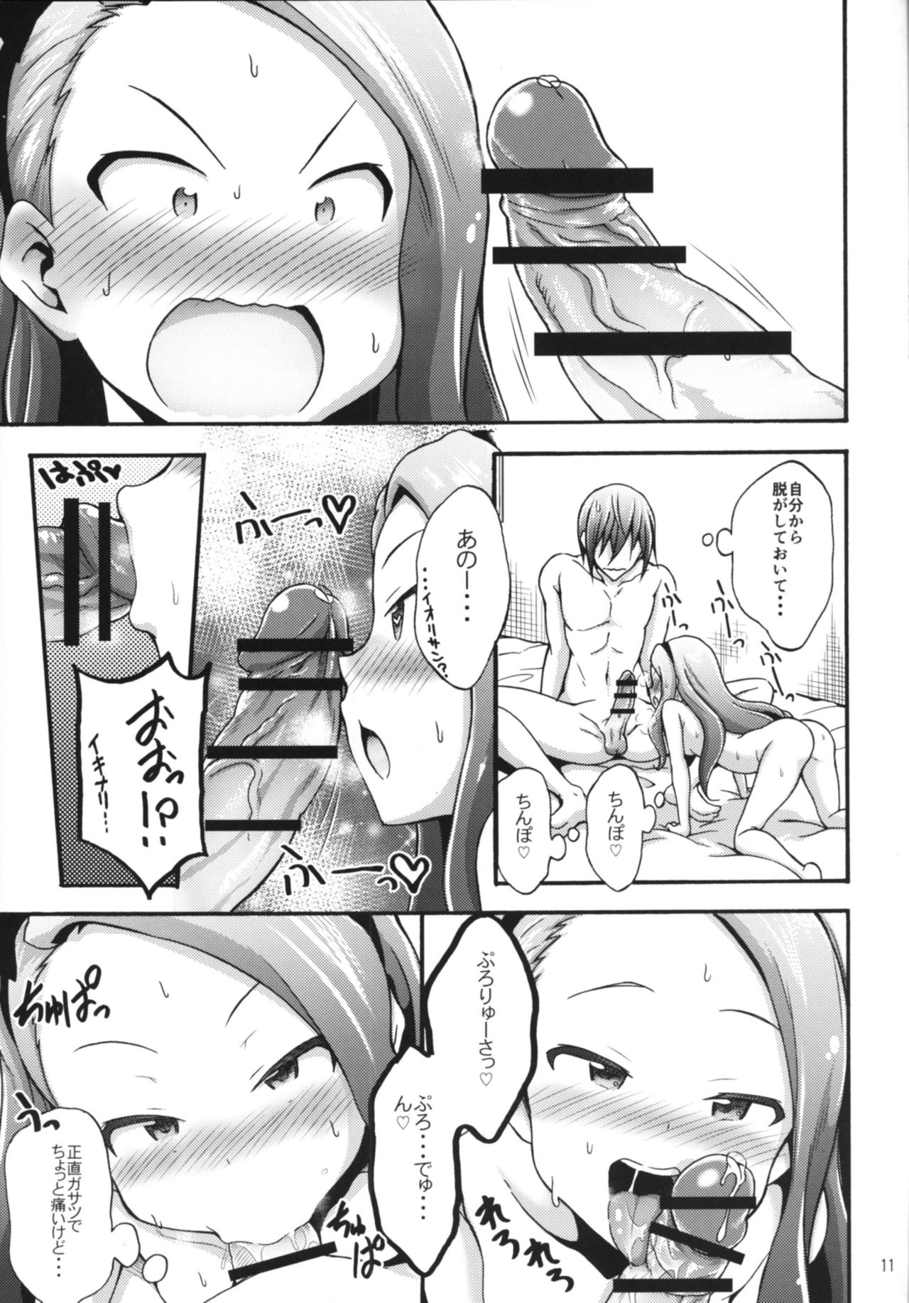 [Purple Sky (NO.Gomes)] Minase Iori to Producer 2 (THE iDOLM@STER) [Digital] page 10 full