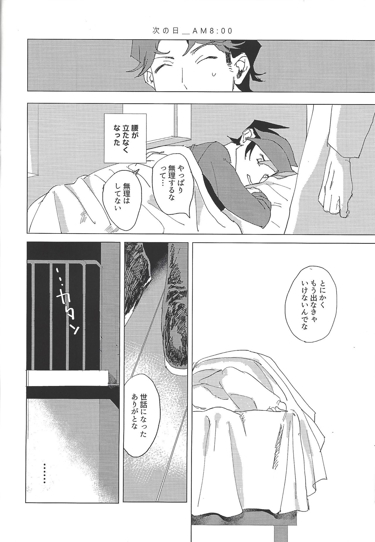 (Ore no Turn 5) [aiyany (Aiyan)] Nihaku Mikka Kyoudou Seikatsu (Yu-Gi-Oh! VRAINS) page 38 full