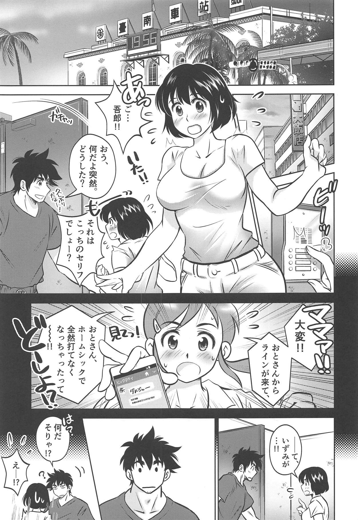 (C95) [GK Voltage (Kamikaze Miyabi)] Night Game (MAJOR) page 2 full