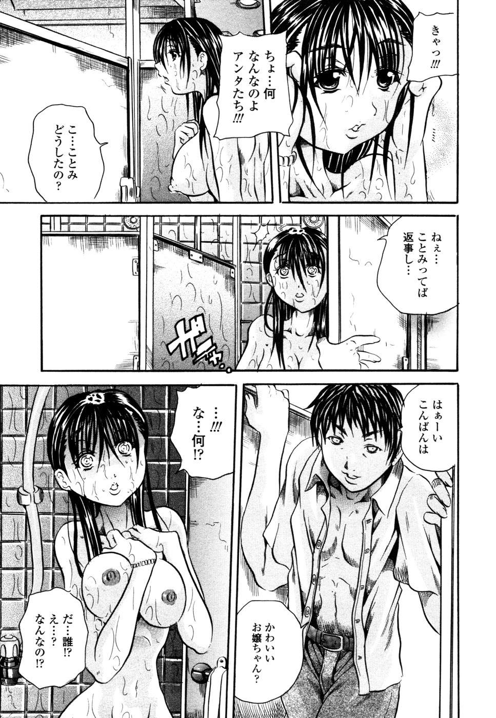 [Tachibana Naoki] Love Generation page 10 full