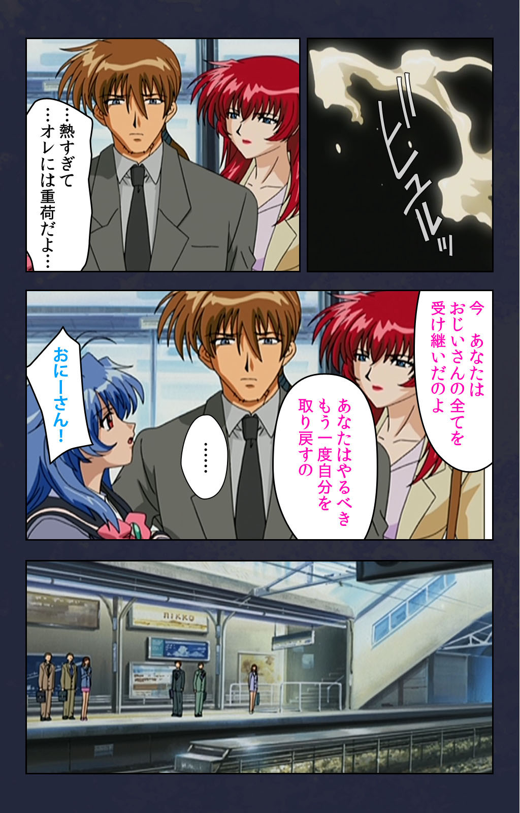 [Digital Works] [Full Color seijin ban] Chikan Densha kanzenhan page 192 full