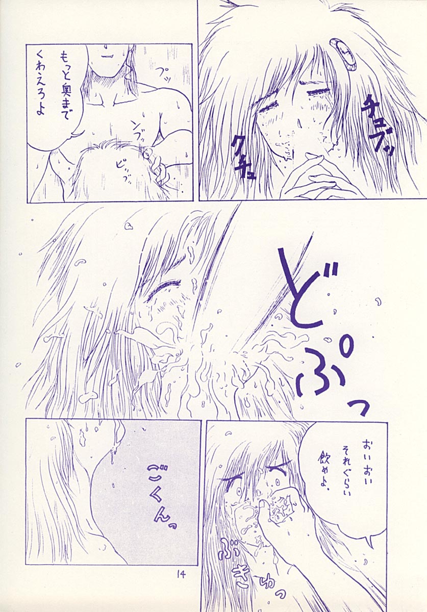 (C43) [Toriapon Kikaku (Hon ne Yasuyuki)] SPARKLE (Final Fantasy IV, Street Fighter) page 13 full