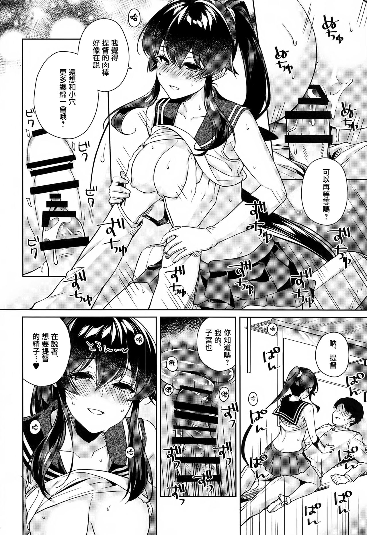 (C97) [Rosapersica (Ichinomiya)] Yoru Yahagi 13 (Kantai Collection -KanColle-) [Chinese]  [Angiris Council漢化组] page 28 full