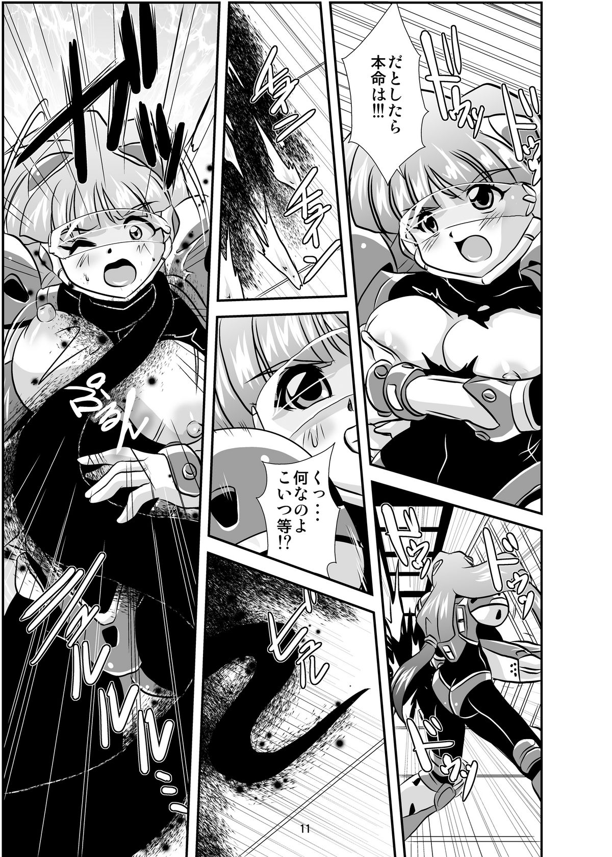 [Misuterutein (Oborogumo Takamitsu)] Lightning lovers 4 (Galaxy Fraulein Yuna) [Digital] page 11 full