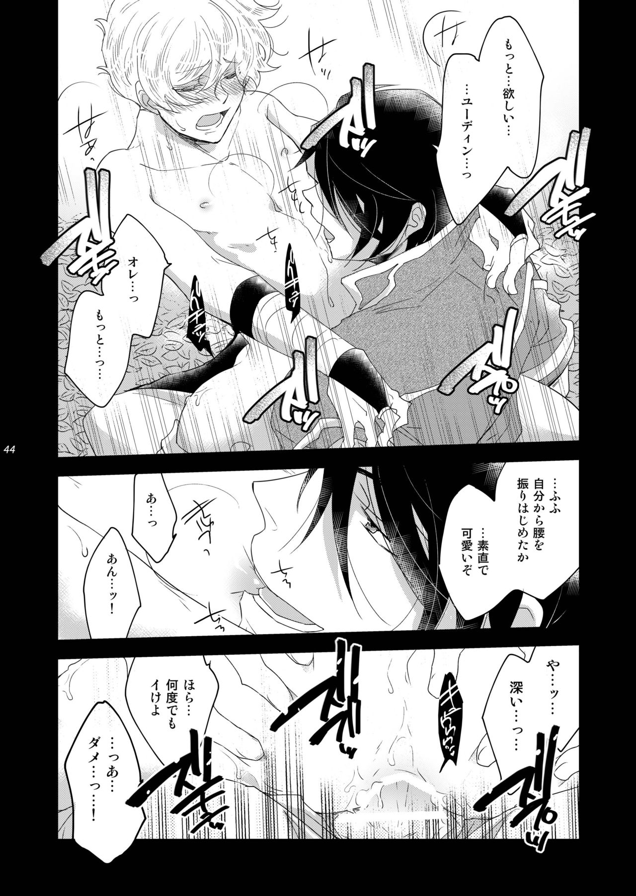 [+10 (Rakuda Torino)] Ryoshuu no Ouji 1.5-Wa Oshioki-hen 2 WAY/BLACK [Digital] page 44 full