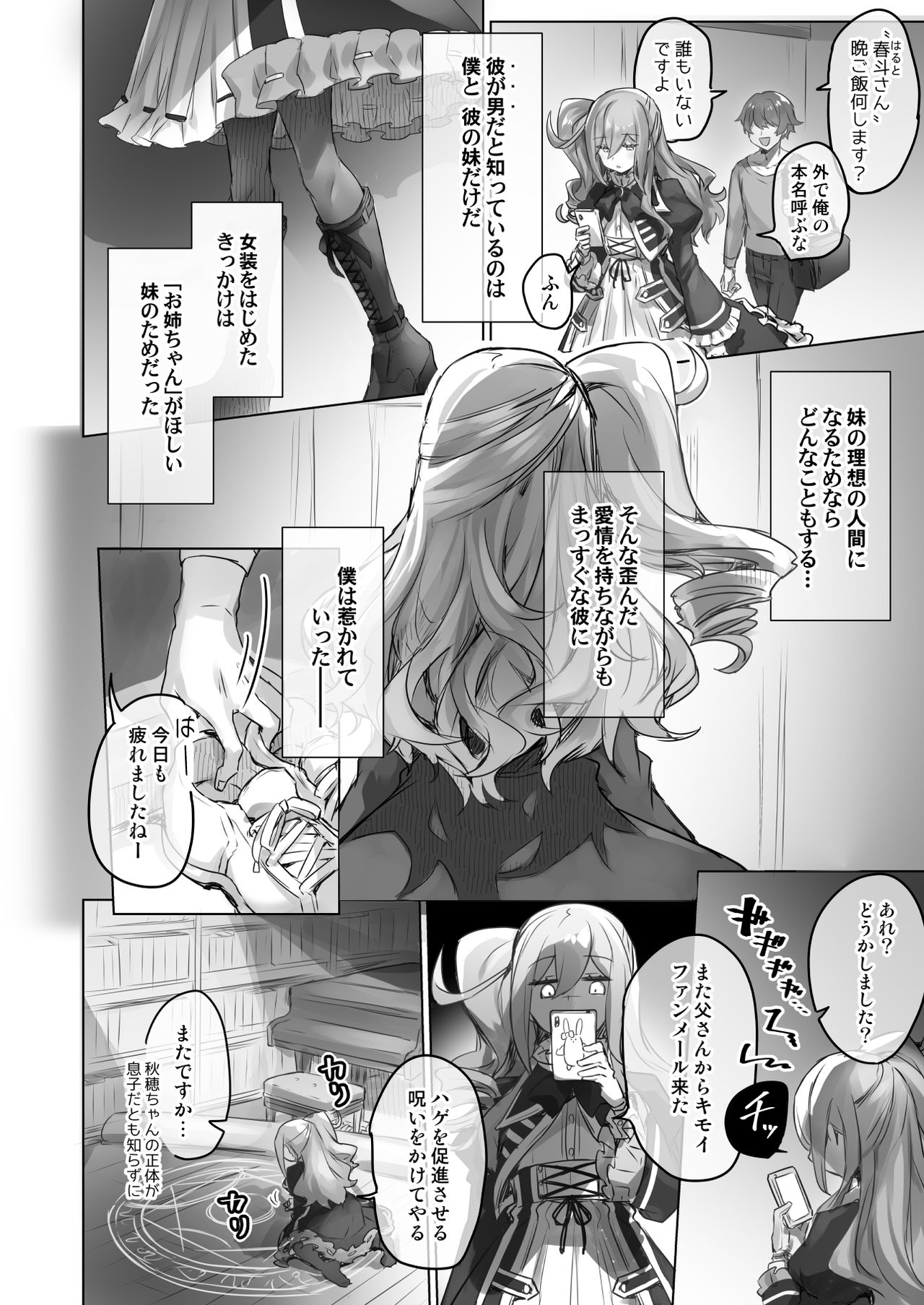 [Wakuwaku Yotonjo. (Pokoten)] Josou Haishin-nushi wa Onee-chan ni Naritai. [Digital] page 8 full