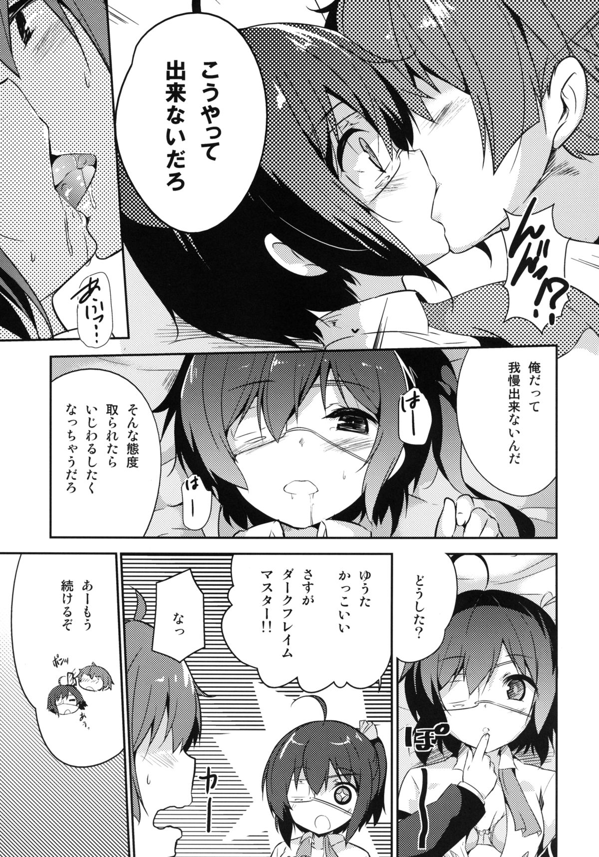 [circle Six (Rokusyou Kokuu)] Keiyaku wa Ichiban Oku De (Chuunibyou Demo Koi ga Shitai!) [Digital] page 7 full