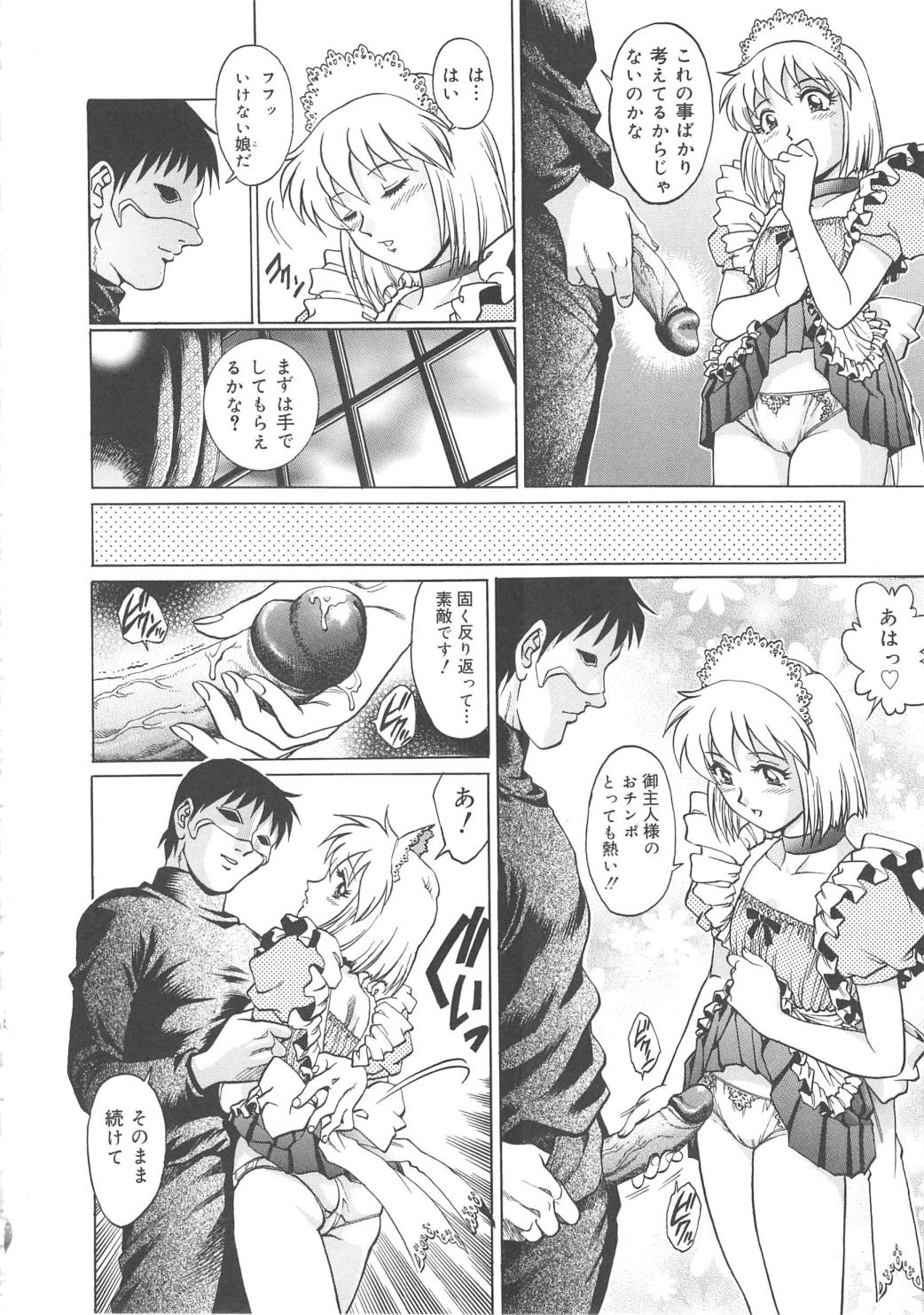 [Kawa Kazuo/Yanagawa RIo] Tenshi no Yuuwaku page 44 full