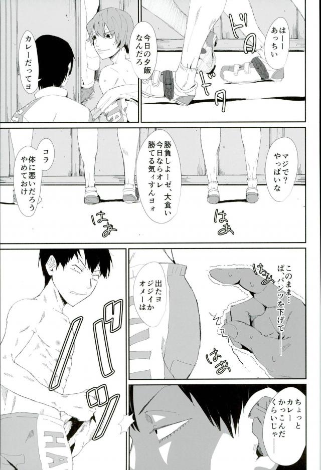 (Hakogaku HIGHGRADE) [Kuborare (Totsusawa)] Toumei Ningen ni Natte Arakita Yasutomo ni Taisuru Ore no Footwork ga Karuku Natta Jian (Yowamushi Pedal) page 4 full