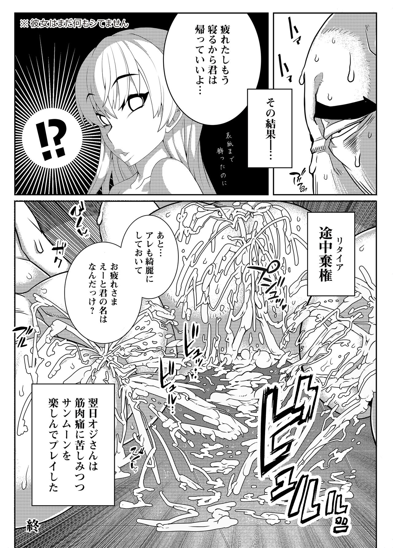 [Gantai Critical (BeLu)] MIND CONTROL GIRL 9 (Various) [Digital] page 17 full