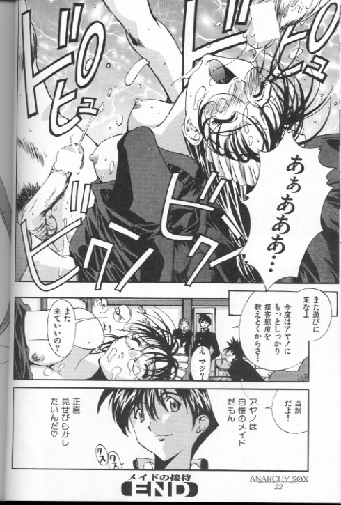 [Misaki Emori] 12X12 (Gross) page 21 full