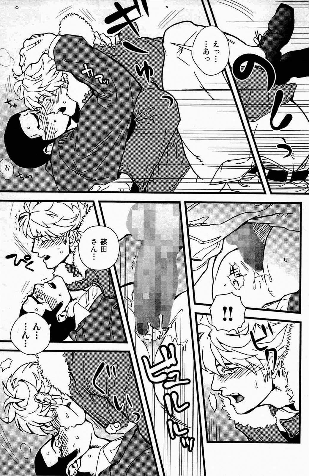 [Miyoshi Hiromi] Gokudou Romance (Akkan Complete!) page 23 full