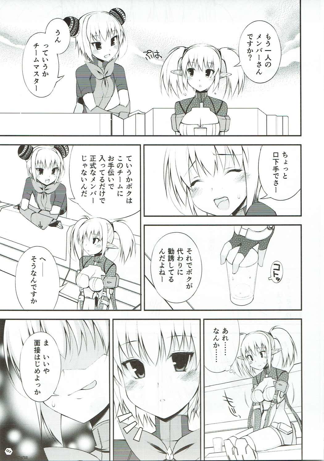 (C83) [Digital Flyer (Oota Yuuichi)] OUTLAW ARKS (Phantasy Star Online 2) page 6 full