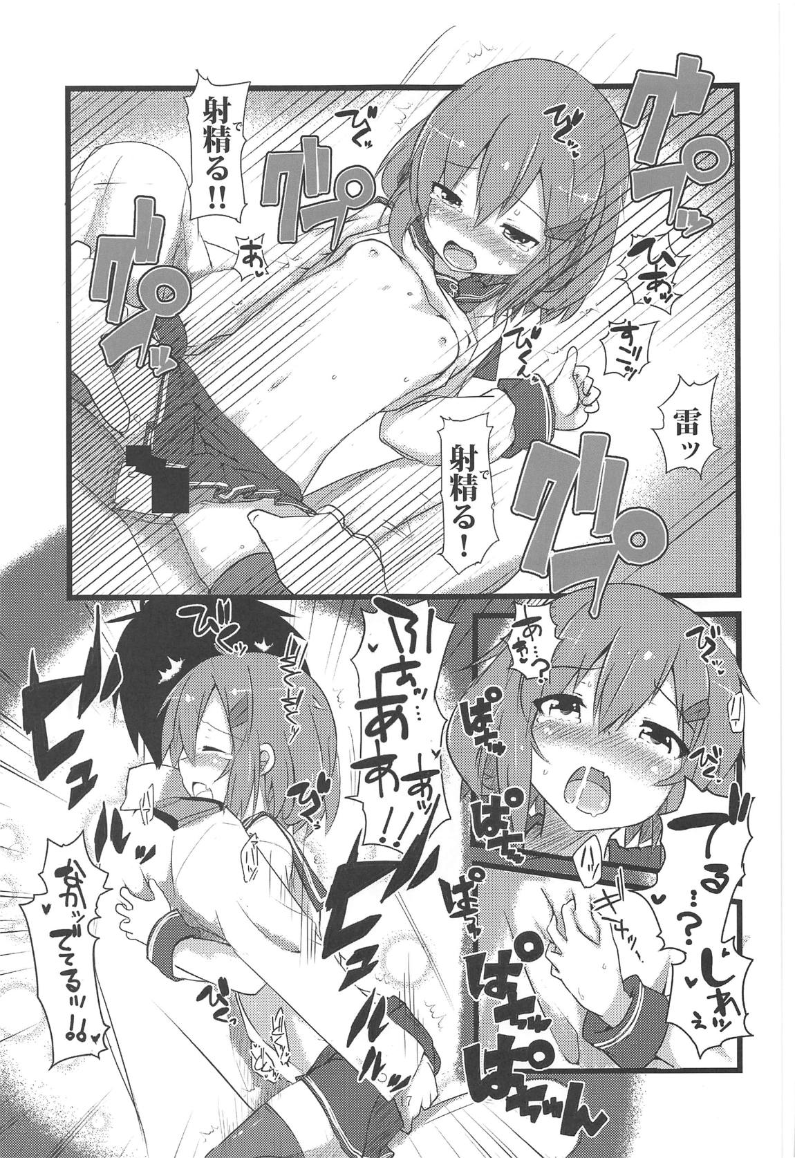 (C95) [Alsiel (Yuu)] Tayotte Amaete Ippai Ippai Aishite (Kantai Collection -KanColle-) page 16 full