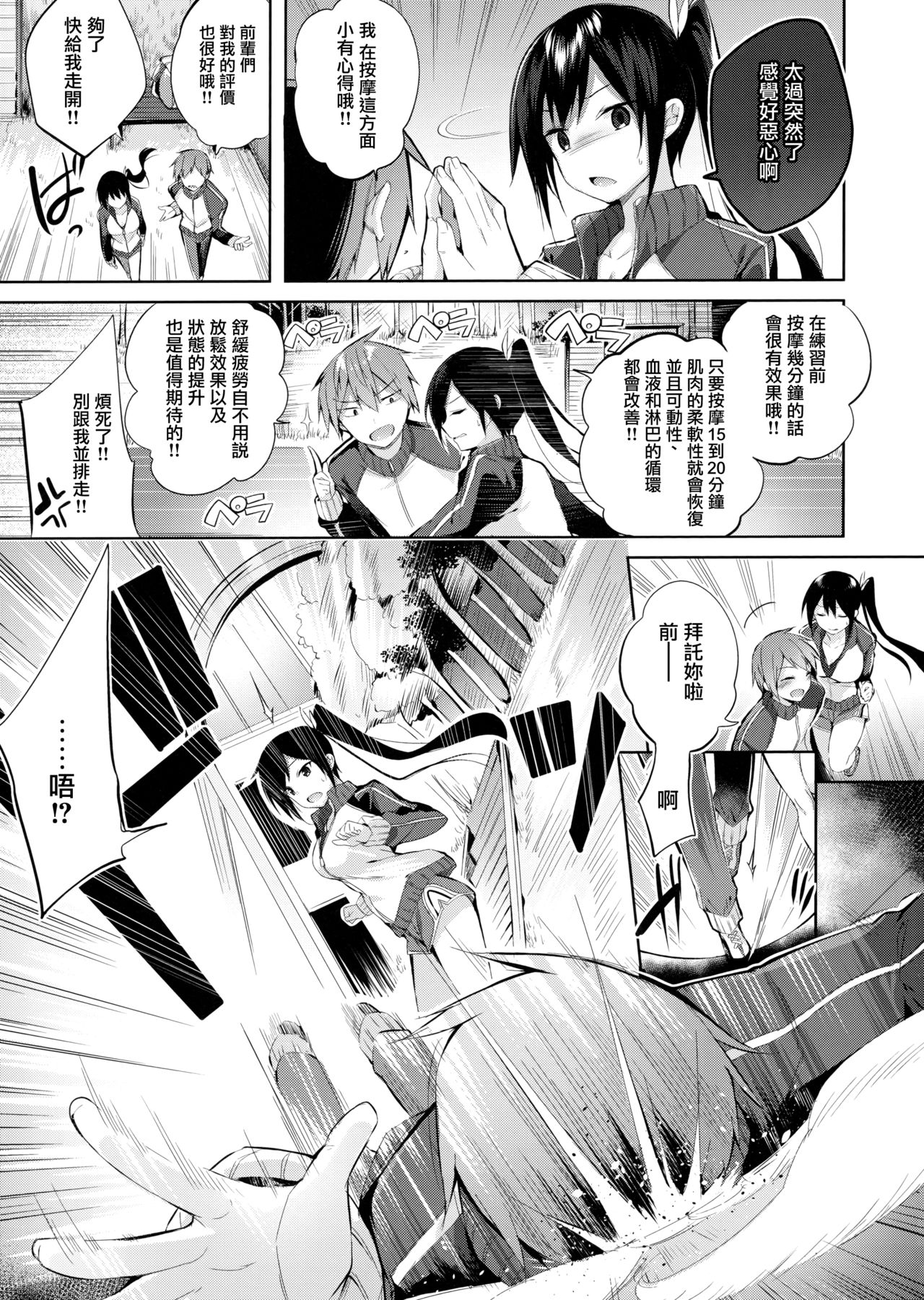 [Kakao] Nakadashi Strike! - Winning strike! Ch. 1-7  [Chinese] [兔司姬漢化組] page 127 full