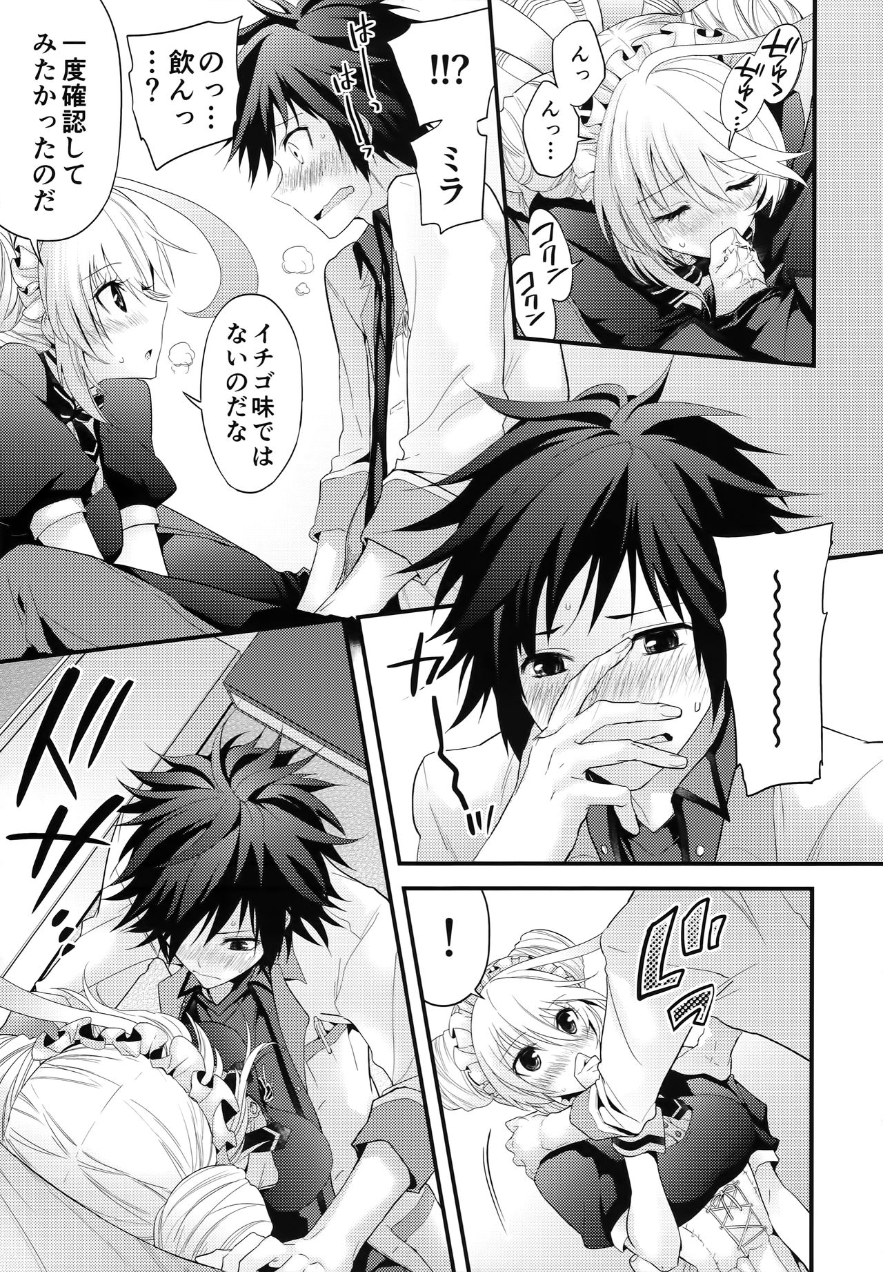 (C87) [Aerial Soul (Shiina)] Gohoubi no Ataekata - Maid Hen (Tales of Xillia 2) page 16 full