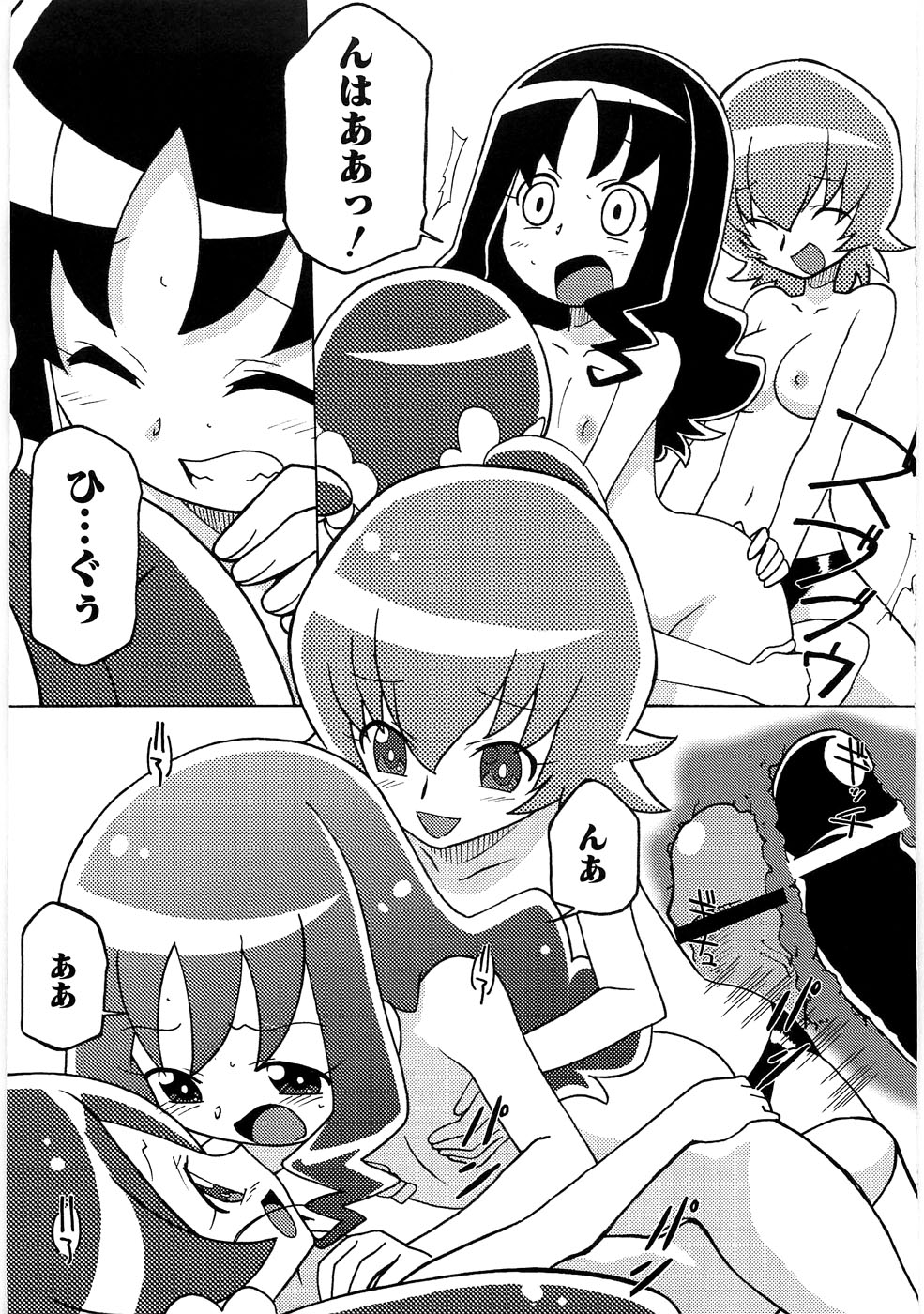 (Puniket 21) [Circle Heron (Shiramayumi)] Magejun 26 (Heartcatch Precure!) page 21 full