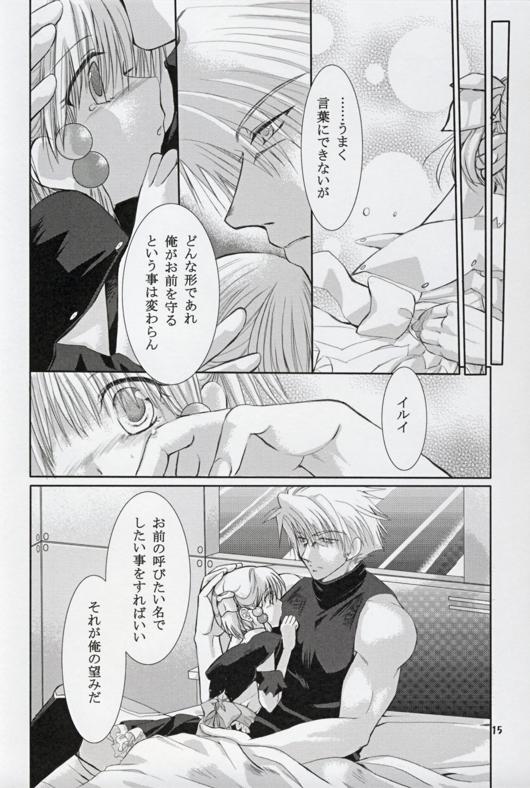 (C72) [AJALA (Mayamura Aki)] Irui For Adults (Super Robot Wars) page 15 full