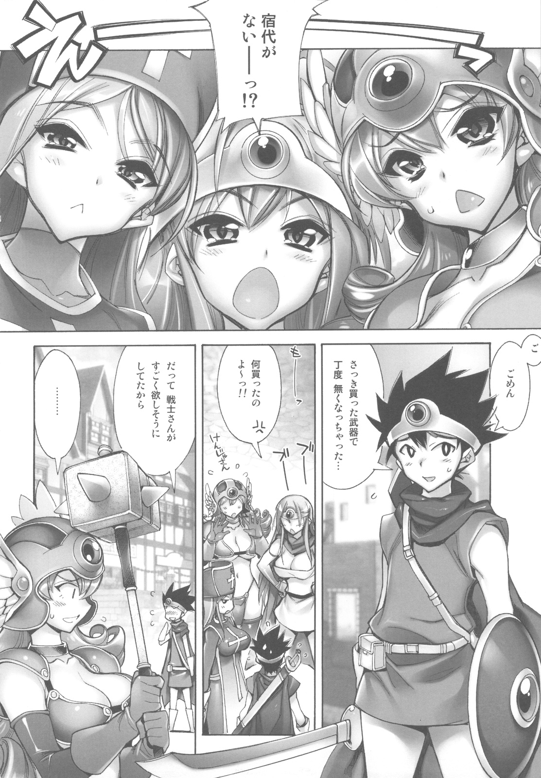 (C81) [Kashiwa-ya (Hiyo Hiyo)] Shuudan Rankou Party Play (Dragon Quest III) page 4 full