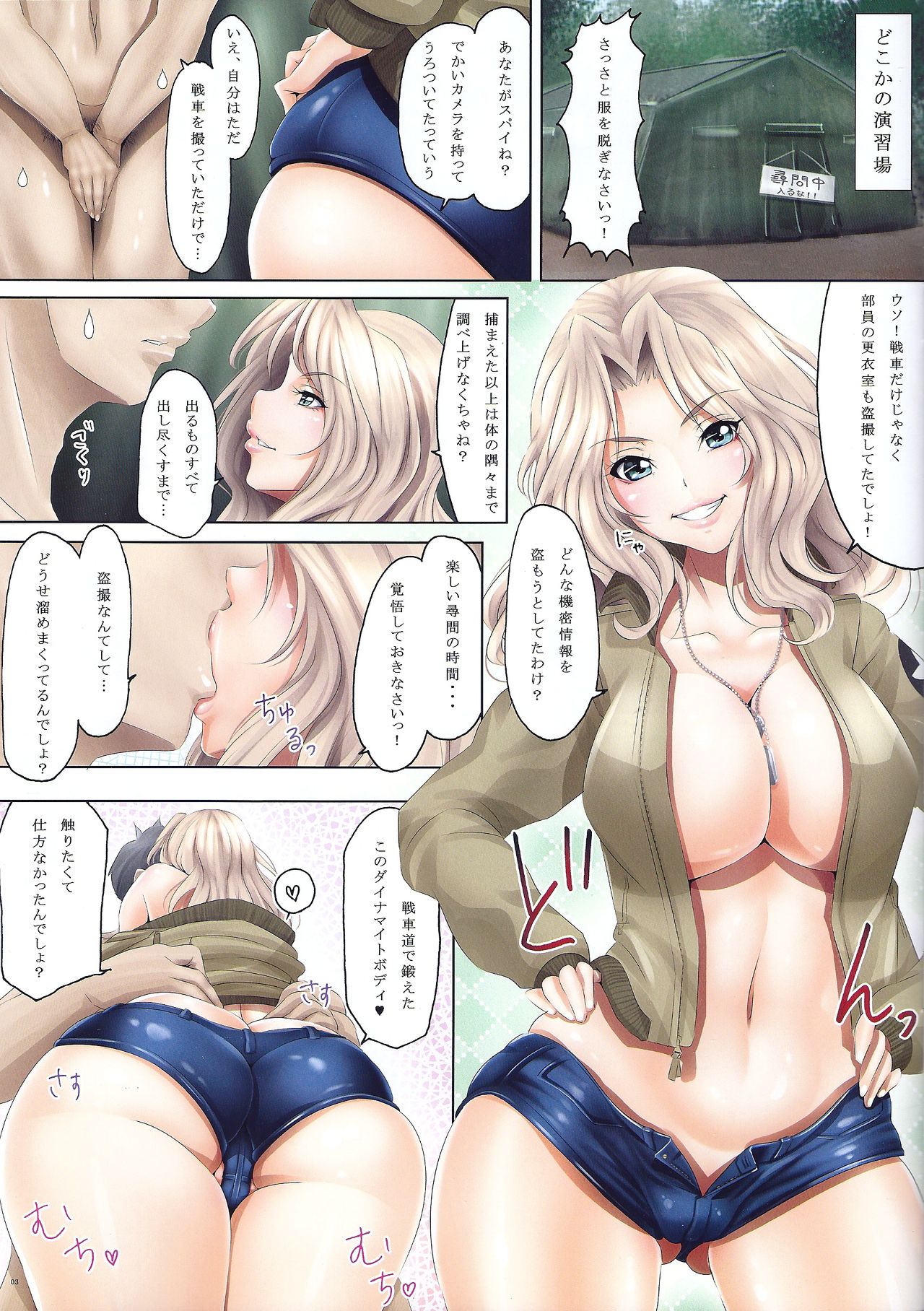 (COMIC1☆11) [Kesshoku Mikan (Anzu, ume)] SCREWDRIVER (Girls und Panzer) page 3 full