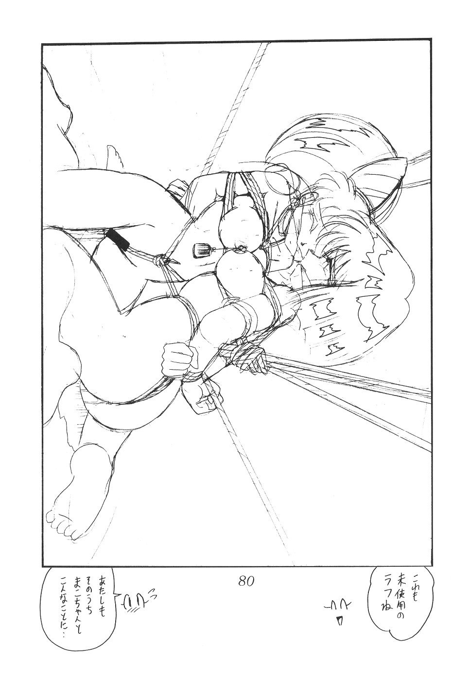 (C58) [Thirty Saver Street 2D Shooting (Maki Hideto, Sawara Kazumitsu)] Silent Saturn 12 (Bishoujo Senshi Sailor Moon) page 80 full