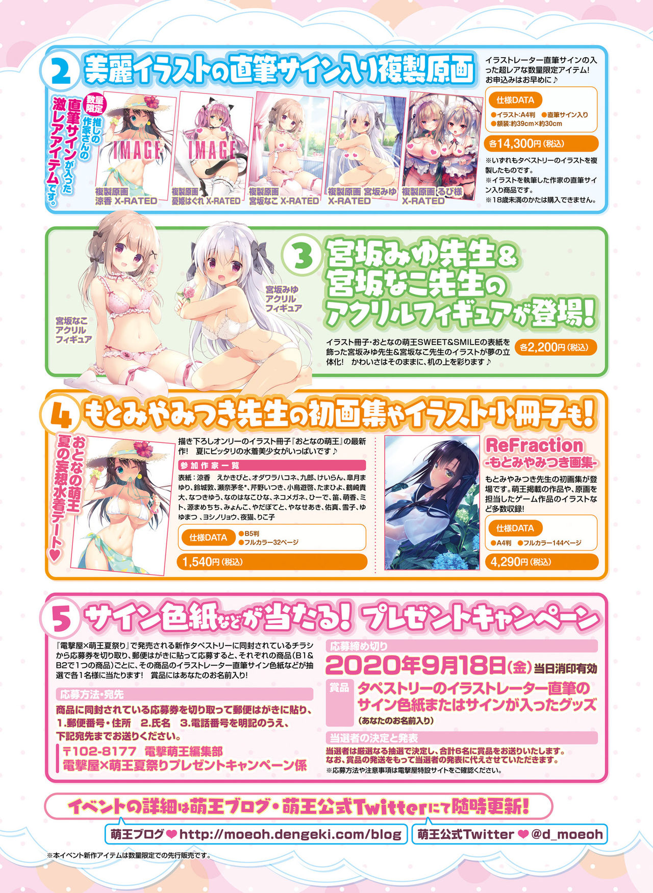 Dengeki Moeoh 2020-08 [Digital] page 8 full