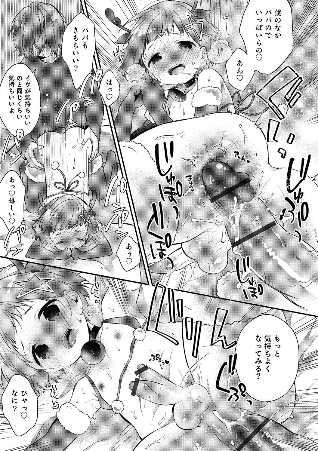 [Anthology] Otokonoko HEAVEN Vol. 37 [Digital] page 36 full