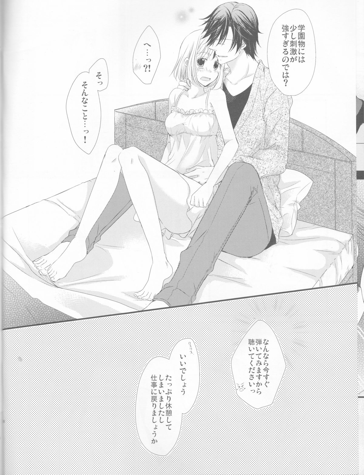 (SPARK6) [Orange Crown (Asuka Nashina)] Koisuru Gosenfu (Uta no Prince-sama) page 28 full