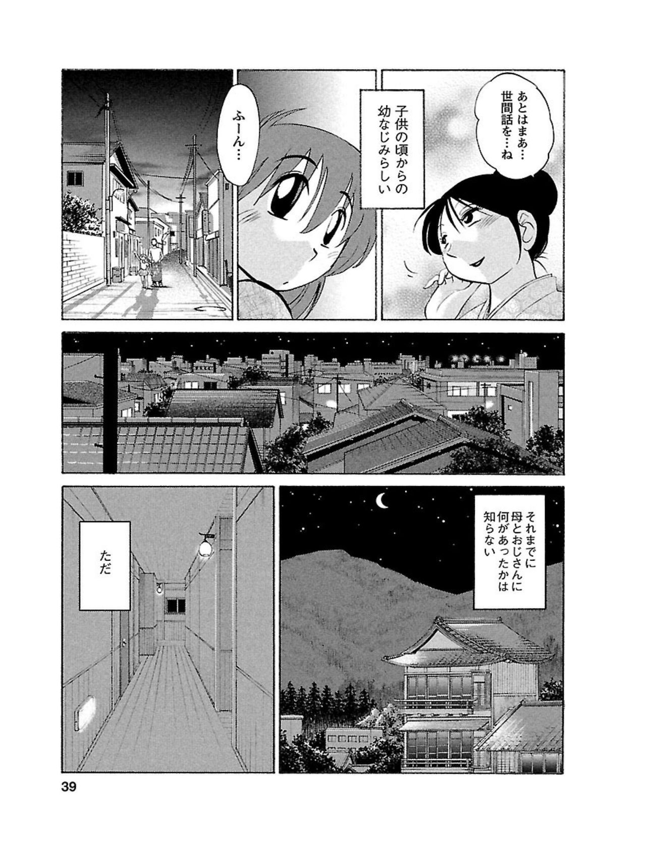 [Tsuyatsuya] Hirugao 1 [Digital] page 39 full